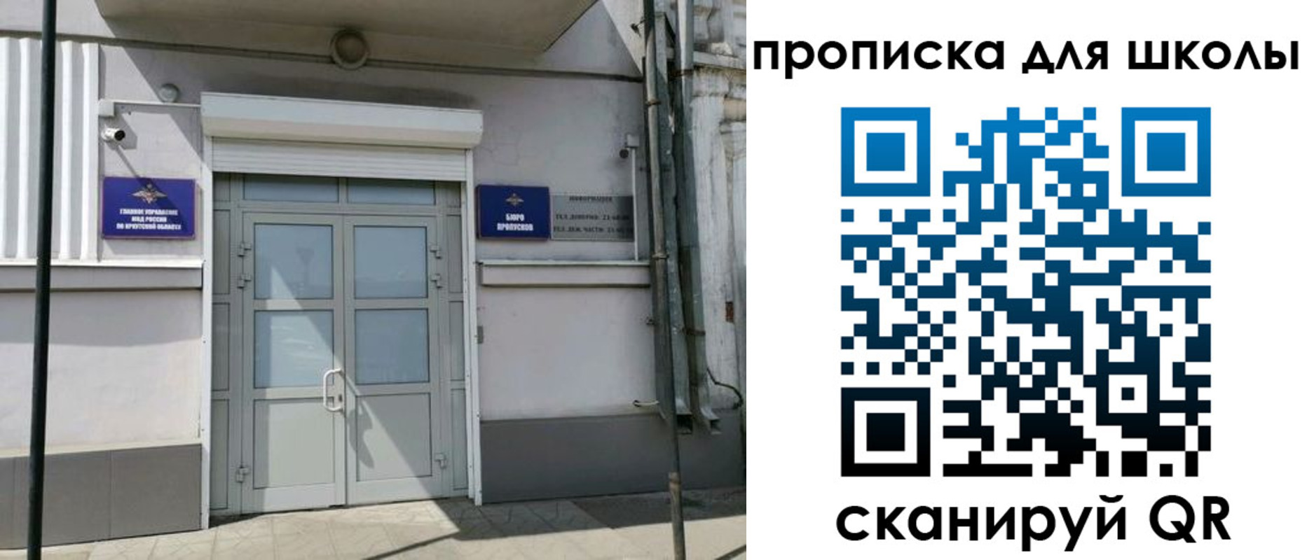 временная регистрация адрес в Советском