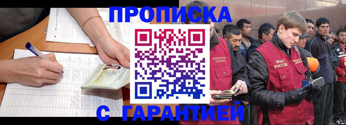 регистрация в Советском