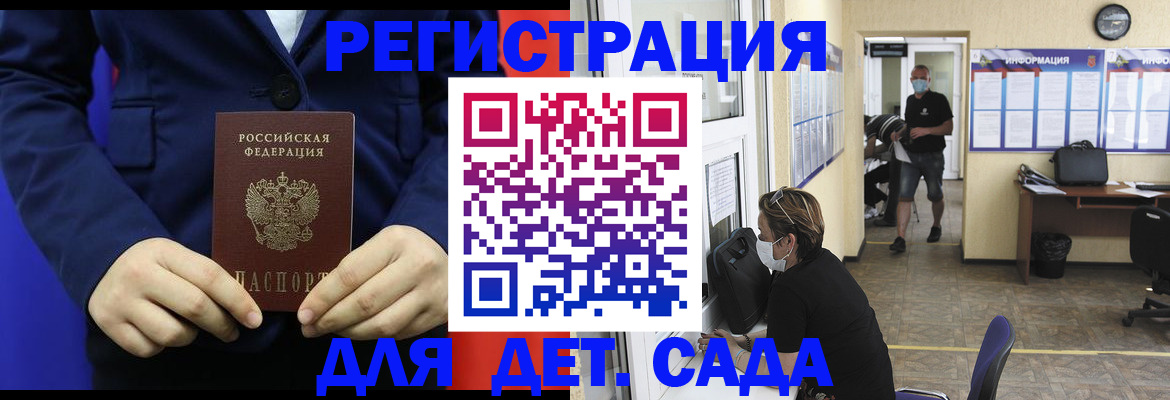 регистрация для школы в Советском